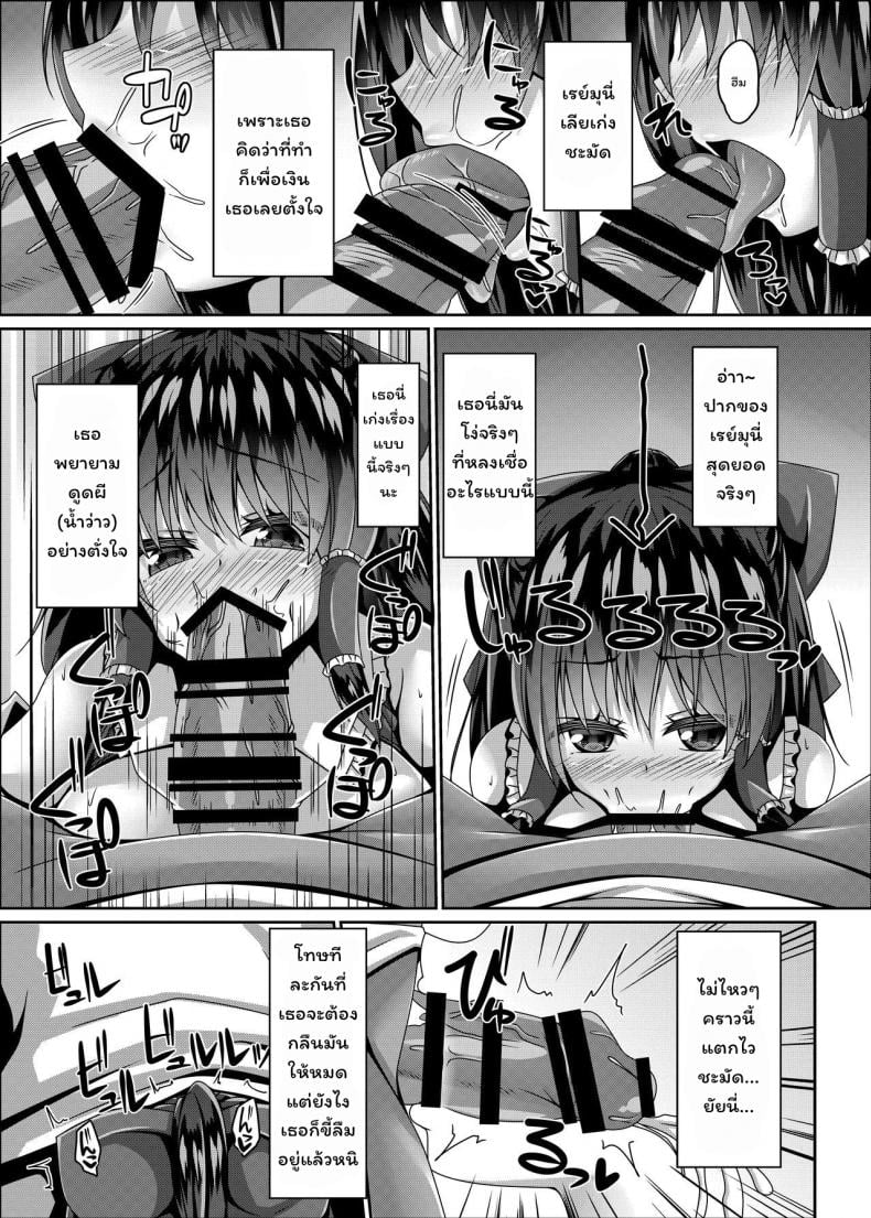 [Right away (Sakai Minato)] Miko wa Saimin ni Yowai (Touhou Project) – [Right away (Sakai Minato)] Miko wa Saimin ni Yowai (Touhou Project) หน้า 4