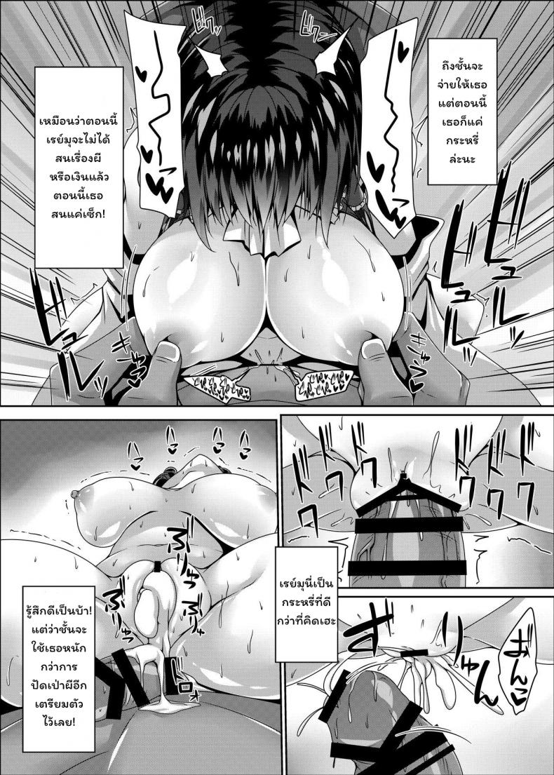 [Right away (Sakai Minato)] Miko wa Saimin ni Yowai (Touhou Project) – [Right away (Sakai Minato)] Miko wa Saimin ni Yowai (Touhou Project) หน้า 8