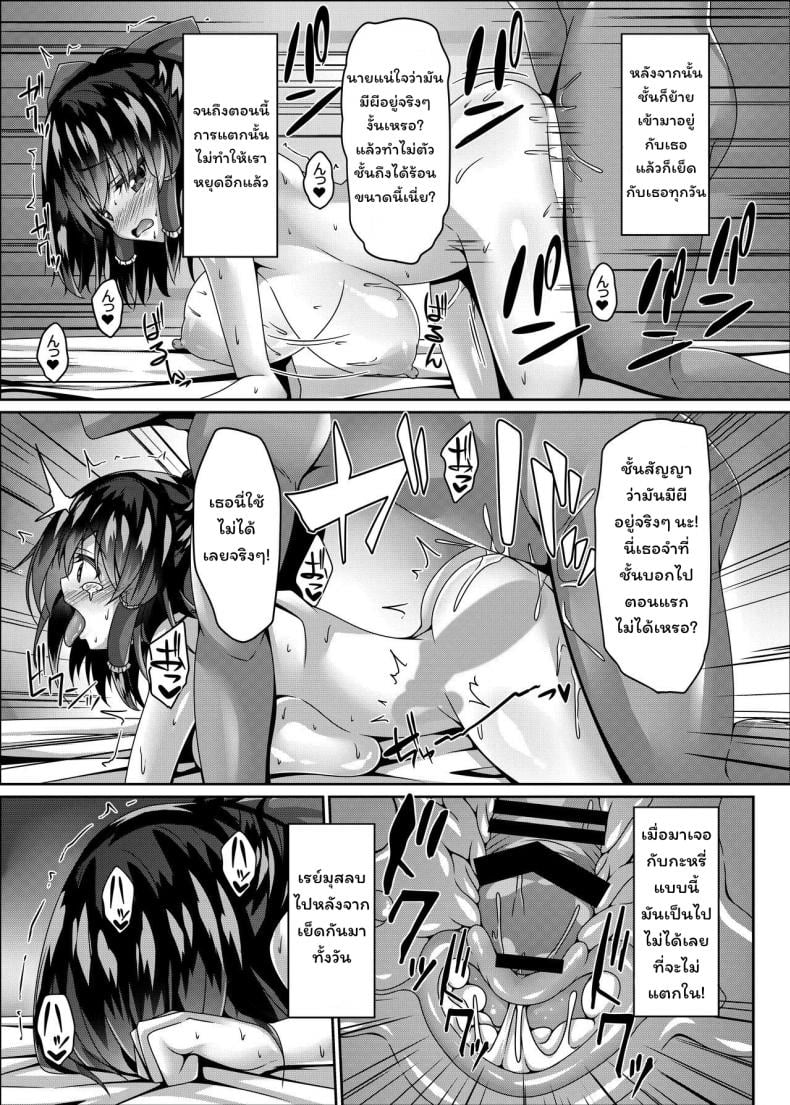 [Right away (Sakai Minato)] Miko wa Saimin ni Yowai (Touhou Project) – [Right away (Sakai Minato)] Miko wa Saimin ni Yowai (Touhou Project) หน้า 12
