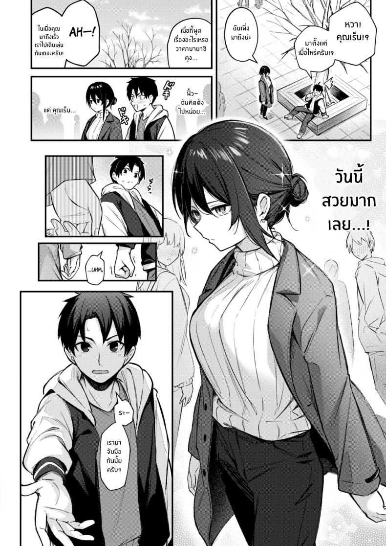 สิ่งที่อยากทำกับเเฟนสาวหน้าตาย[Borusiti] Wasurerarenaku Shiteagerukara I’ll Do It So You Won’t Forget – สิ่งที่อยากทำกับเเฟนสาวหน้าตาย[Borusiti] Wasurerarenaku Shiteagerukara I’ll Do It So You Won’t Forget หน้า 2