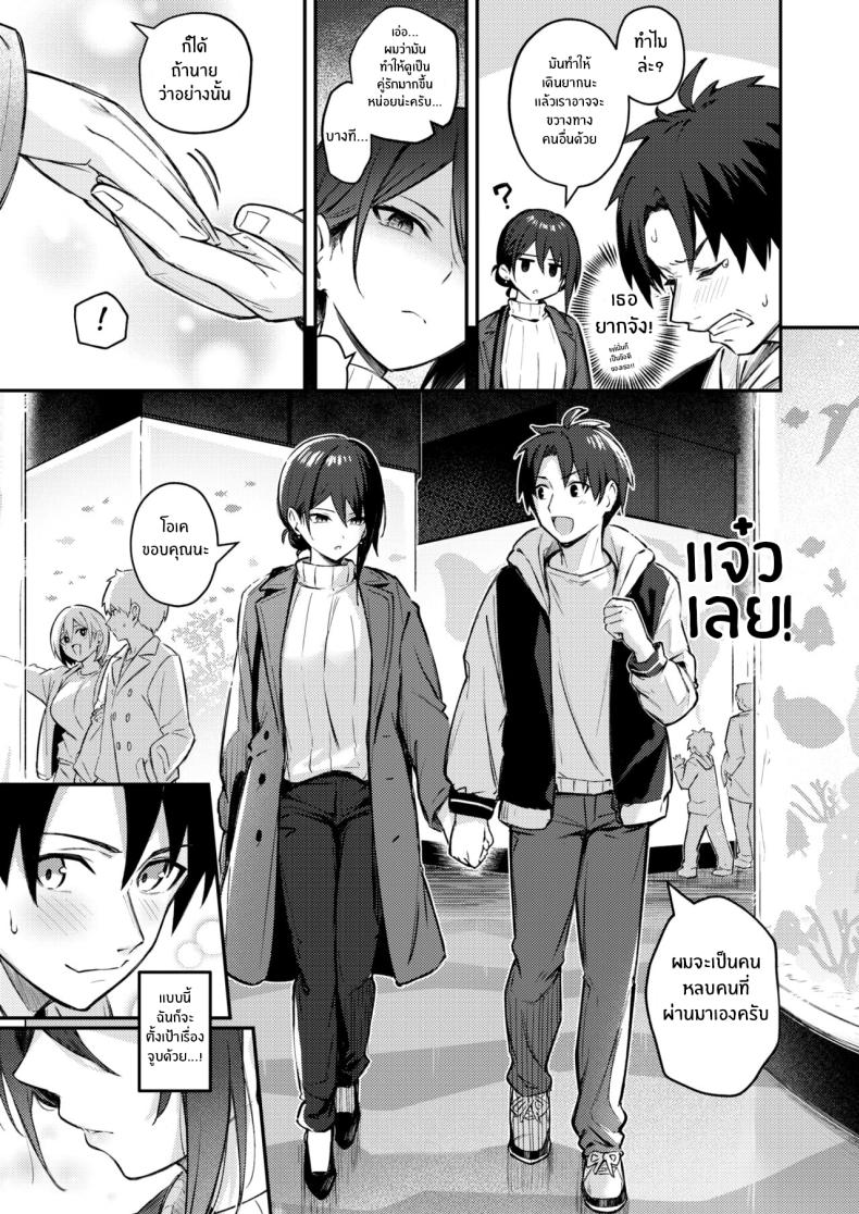 สิ่งที่อยากทำกับเเฟนสาวหน้าตาย[Borusiti] Wasurerarenaku Shiteagerukara I’ll Do It So You Won’t Forget – สิ่งที่อยากทำกับเเฟนสาวหน้าตาย[Borusiti] Wasurerarenaku Shiteagerukara I’ll Do It So You Won’t Forget หน้า 3