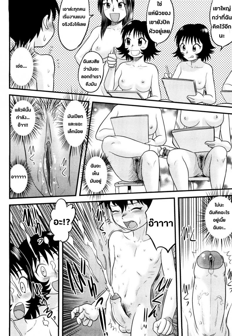 มองให้เป็นศิลปะ [Juan Gotoh] Doutei Jirushi Ch.3 – มองให้เป็นศิลปะ [Juan Gotoh] Doutei Jirushi Ch.3 หน้า 6