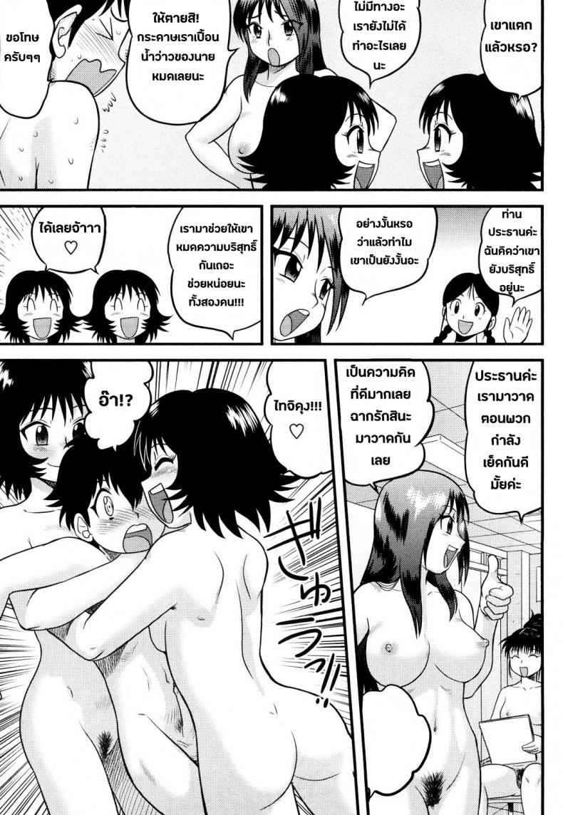 มองให้เป็นศิลปะ [Juan Gotoh] Doutei Jirushi Ch.3 – มองให้เป็นศิลปะ [Juan Gotoh] Doutei Jirushi Ch.3 หน้า 7