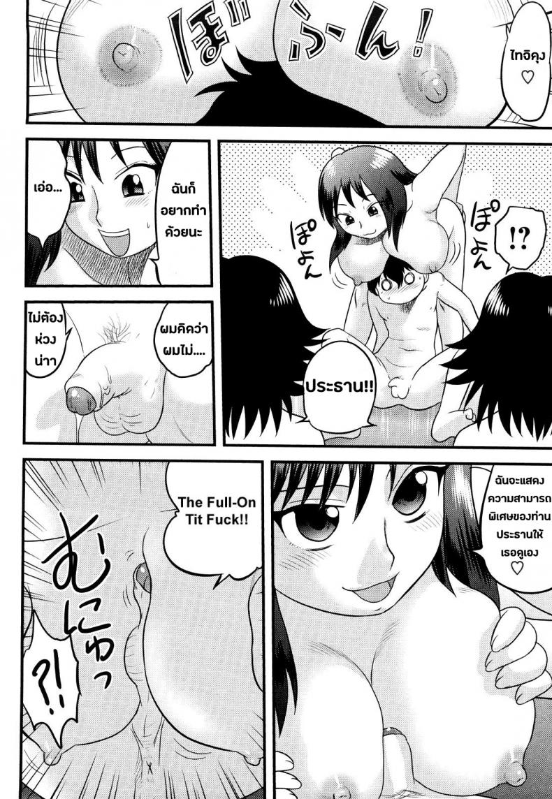 มองให้เป็นศิลปะ [Juan Gotoh] Doutei Jirushi Ch.3 – มองให้เป็นศิลปะ [Juan Gotoh] Doutei Jirushi Ch.3 หน้า 14
