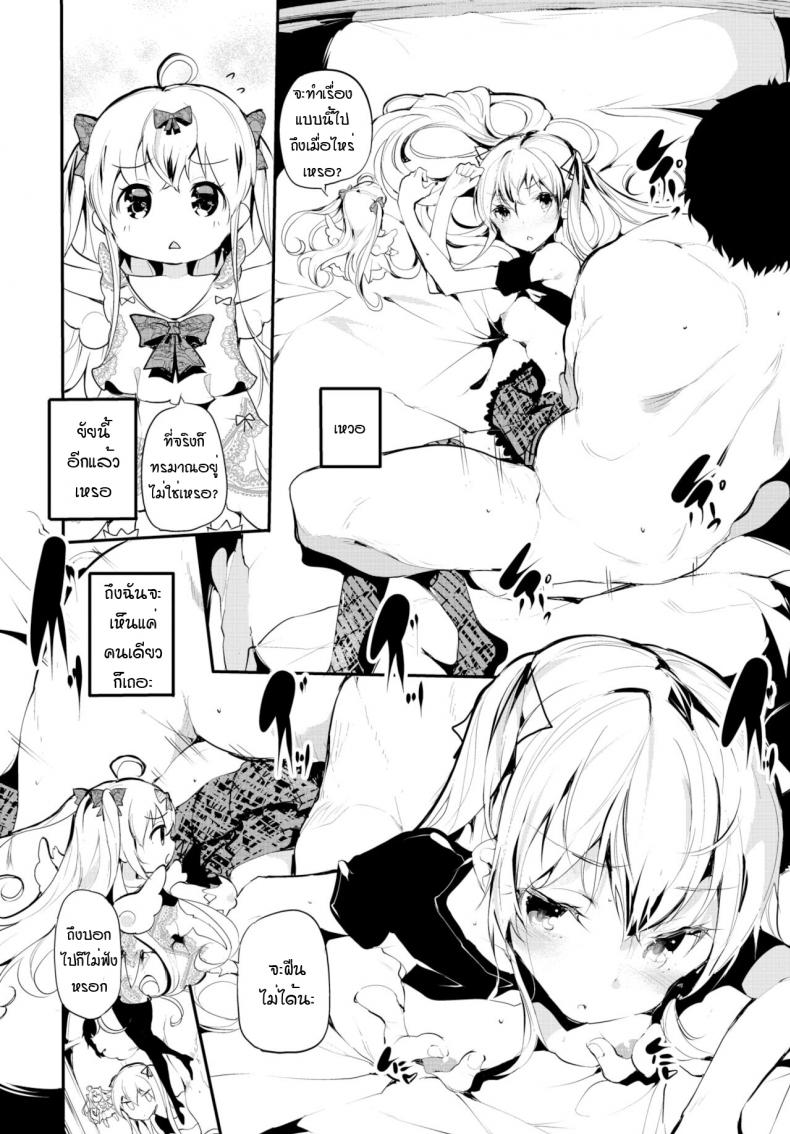 บ้านโทรมๆของเด็กสาวคนนึง [Ushiro Muki] Abaraya no Onnanoko-tachi – บ้านโทรมๆของเด็กสาวคนนึง [Ushiro Muki] Abaraya no Onnanoko-tachi หน้า 4