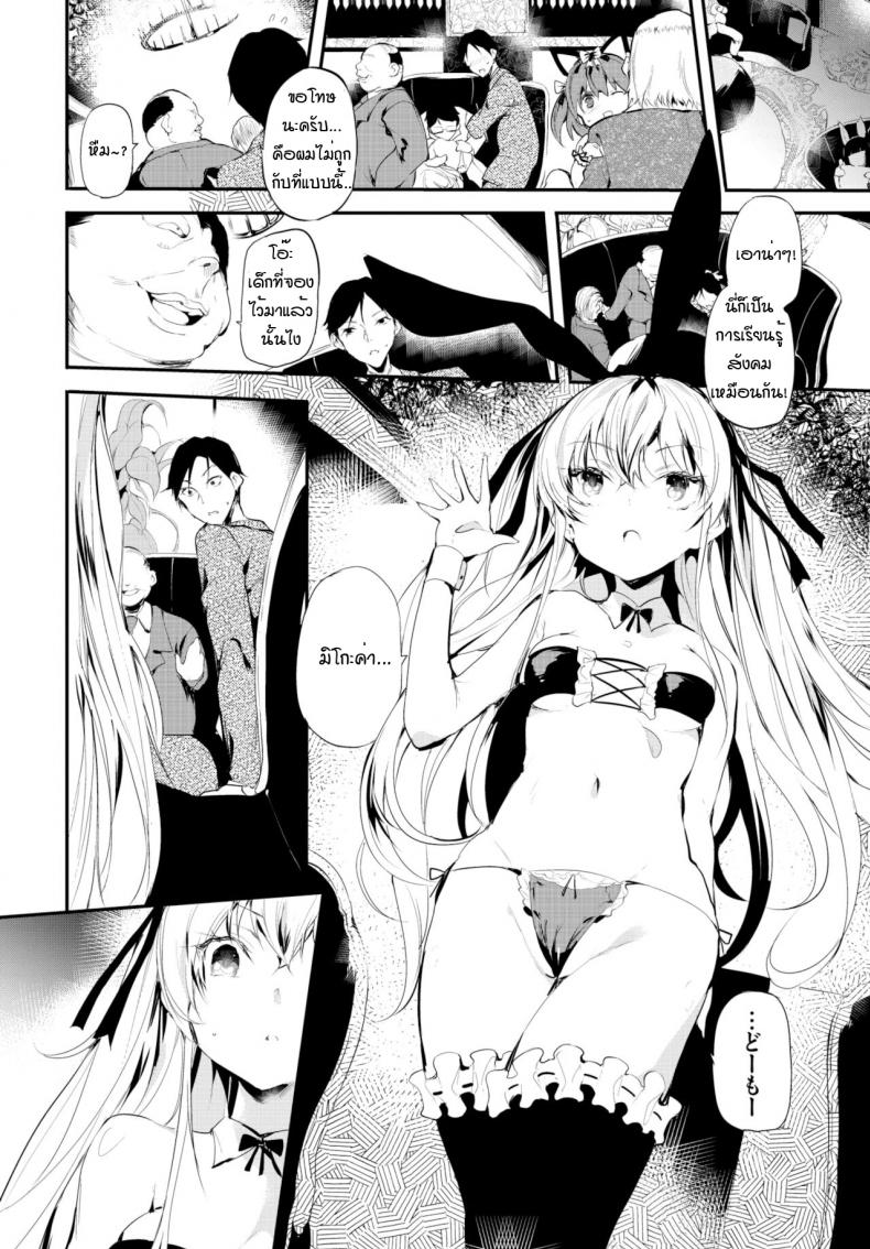บ้านโทรมๆของเด็กสาวคนนึง [Ushiro Muki] Abaraya no Onnanoko-tachi – บ้านโทรมๆของเด็กสาวคนนึง [Ushiro Muki] Abaraya no Onnanoko-tachi หน้า 8