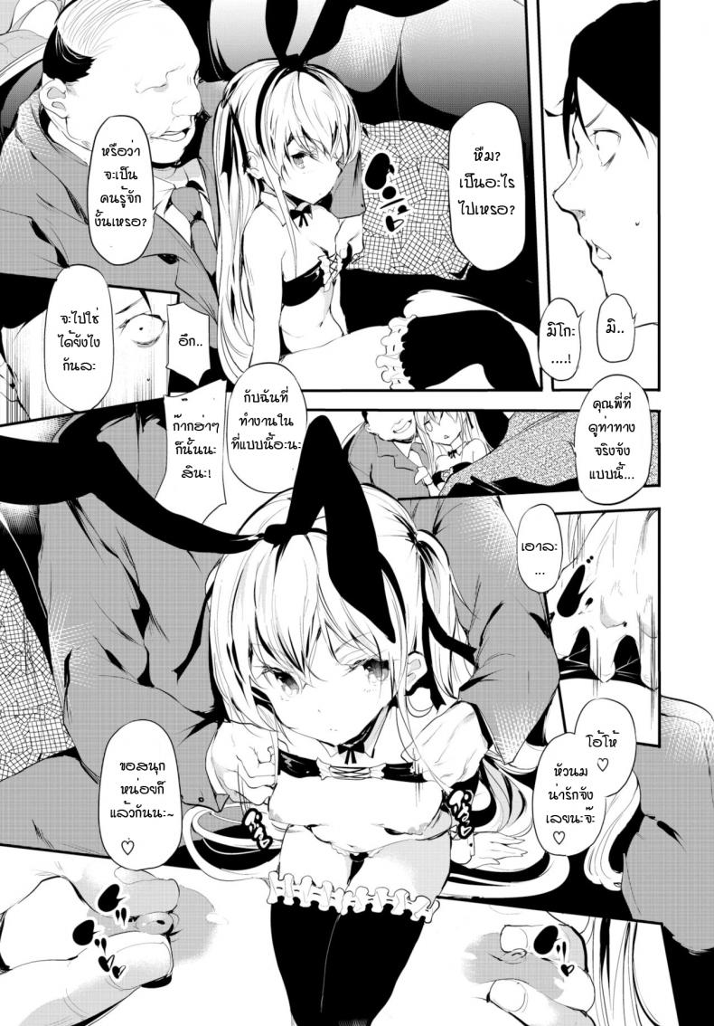 บ้านโทรมๆของเด็กสาวคนนึง [Ushiro Muki] Abaraya no Onnanoko-tachi – บ้านโทรมๆของเด็กสาวคนนึง [Ushiro Muki] Abaraya no Onnanoko-tachi หน้า 9