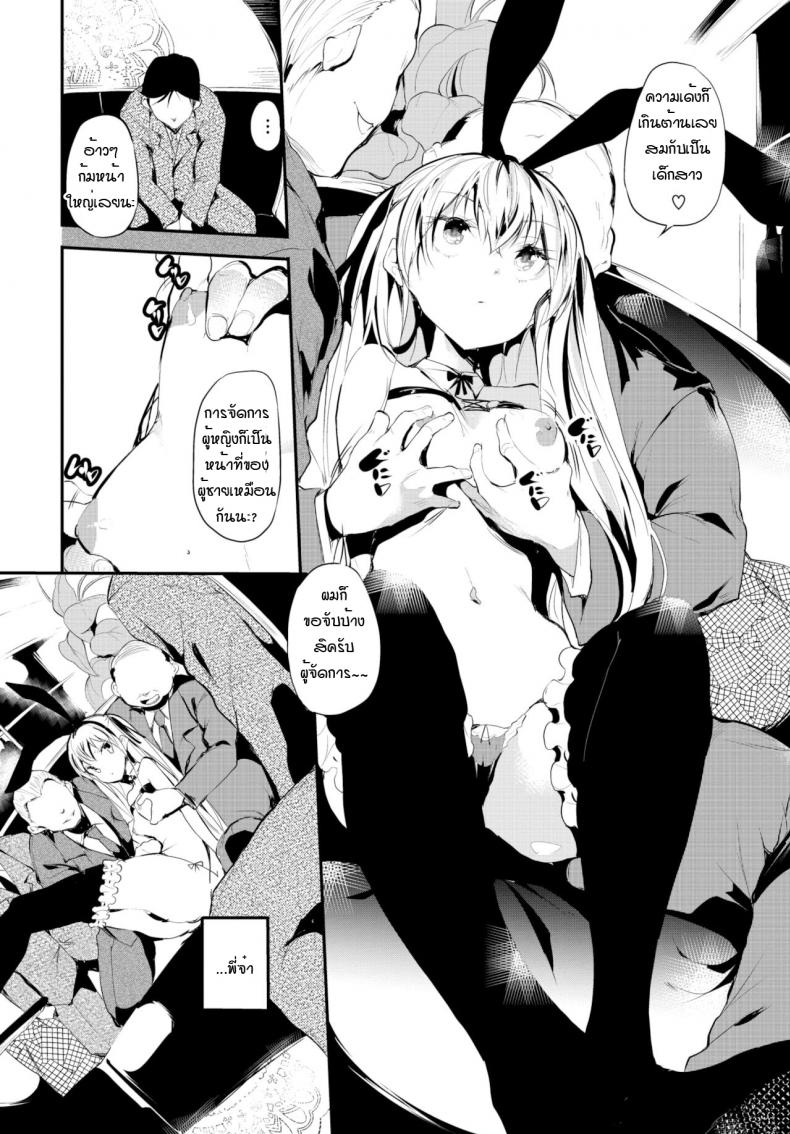 บ้านโทรมๆของเด็กสาวคนนึง [Ushiro Muki] Abaraya no Onnanoko-tachi – บ้านโทรมๆของเด็กสาวคนนึง [Ushiro Muki] Abaraya no Onnanoko-tachi หน้า 10