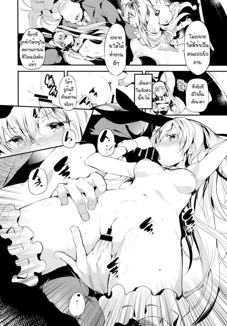 บ้านโทรมๆของเด็กสาวคนนึง [Ushiro Muki] Abaraya no Onnanoko-tachi – บ้านโทรมๆของเด็กสาวคนนึง [Ushiro Muki] Abaraya no Onnanoko-tachi หน้า 12