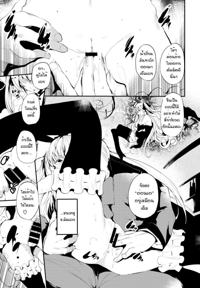 บ้านโทรมๆของเด็กสาวคนนึง [Ushiro Muki] Abaraya no Onnanoko-tachi – บ้านโทรมๆของเด็กสาวคนนึง [Ushiro Muki] Abaraya no Onnanoko-tachi หน้า 13