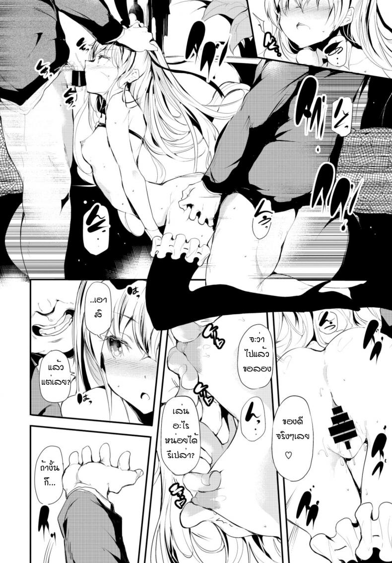 บ้านโทรมๆของเด็กสาวคนนึง [Ushiro Muki] Abaraya no Onnanoko-tachi – บ้านโทรมๆของเด็กสาวคนนึง [Ushiro Muki] Abaraya no Onnanoko-tachi หน้า 14