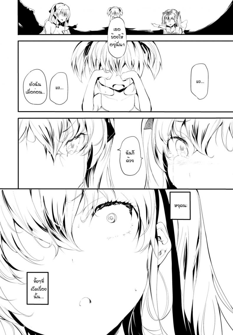 บ้านโทรมๆของเด็กสาวคนนึง [Ushiro Muki] Abaraya no Onnanoko-tachi – บ้านโทรมๆของเด็กสาวคนนึง [Ushiro Muki] Abaraya no Onnanoko-tachi หน้า 16