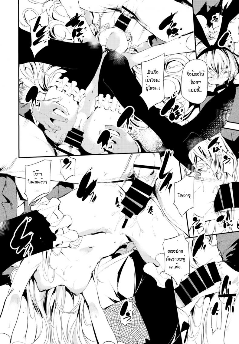 บ้านโทรมๆของเด็กสาวคนนึง [Ushiro Muki] Abaraya no Onnanoko-tachi – บ้านโทรมๆของเด็กสาวคนนึง [Ushiro Muki] Abaraya no Onnanoko-tachi หน้า 18