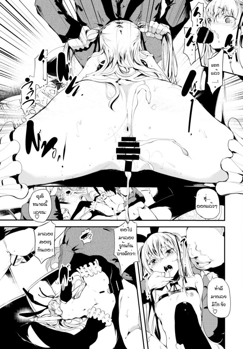 บ้านโทรมๆของเด็กสาวคนนึง [Ushiro Muki] Abaraya no Onnanoko-tachi – บ้านโทรมๆของเด็กสาวคนนึง [Ushiro Muki] Abaraya no Onnanoko-tachi หน้า 19