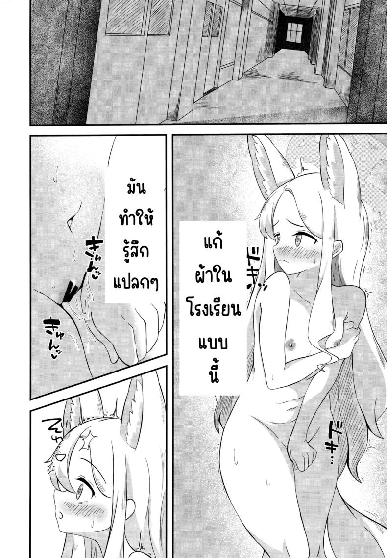 สวรรค์แห่งความฝัน (C104) [Udon Tabe Doku (Ao Wain)] Rakuen Mutan (Blue Archive) – สวรรค์แห่งความฝัน (C104) [Udon Tabe Doku (Ao Wain)] Rakuen Mutan (Blue Archive) หน้า 9
