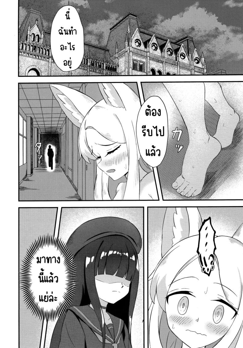 สวรรค์แห่งความฝัน (C104) [Udon Tabe Doku (Ao Wain)] Rakuen Mutan (Blue Archive) – สวรรค์แห่งความฝัน (C104) [Udon Tabe Doku (Ao Wain)] Rakuen Mutan (Blue Archive) หน้า 15