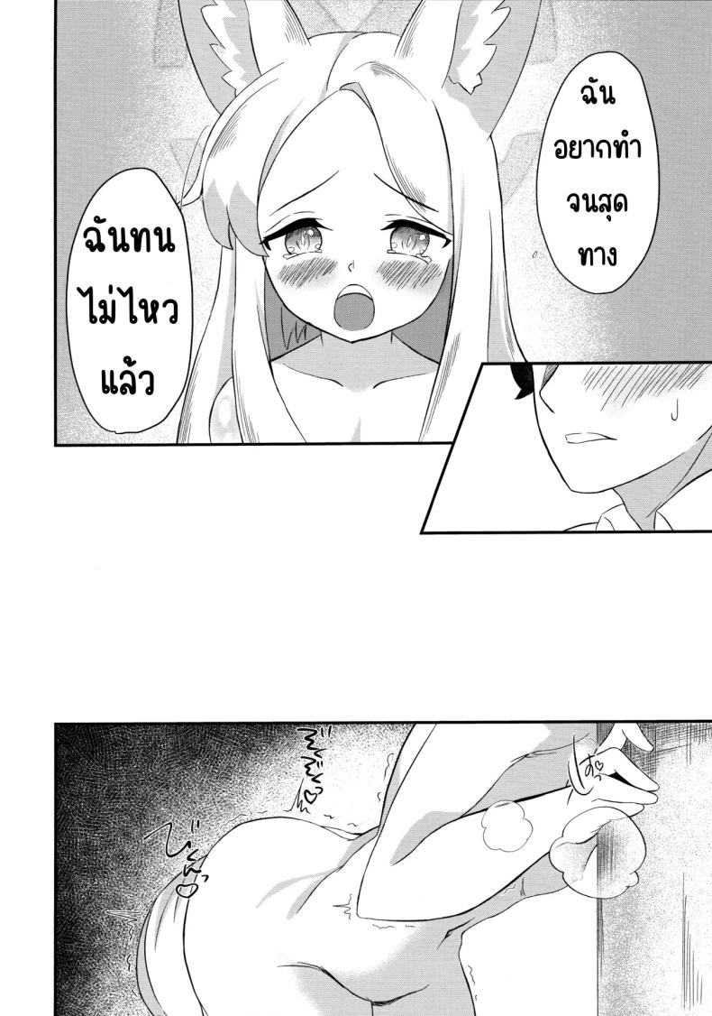สวรรค์แห่งความฝัน (C104) [Udon Tabe Doku (Ao Wain)] Rakuen Mutan (Blue Archive) – สวรรค์แห่งความฝัน (C104) [Udon Tabe Doku (Ao Wain)] Rakuen Mutan (Blue Archive) หน้า 24