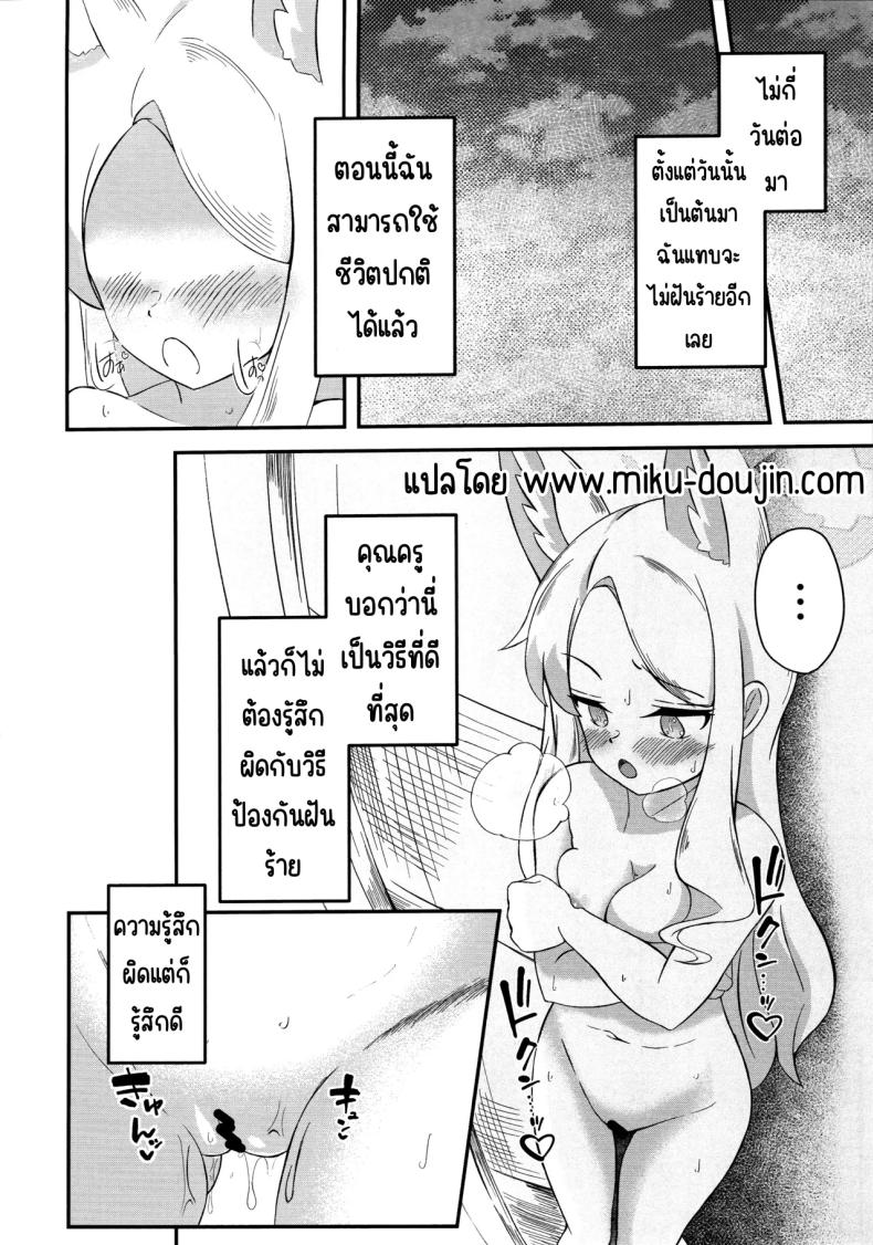 สวรรค์แห่งความฝัน (C104) [Udon Tabe Doku (Ao Wain)] Rakuen Mutan (Blue Archive) – สวรรค์แห่งความฝัน (C104) [Udon Tabe Doku (Ao Wain)] Rakuen Mutan (Blue Archive) หน้า 33