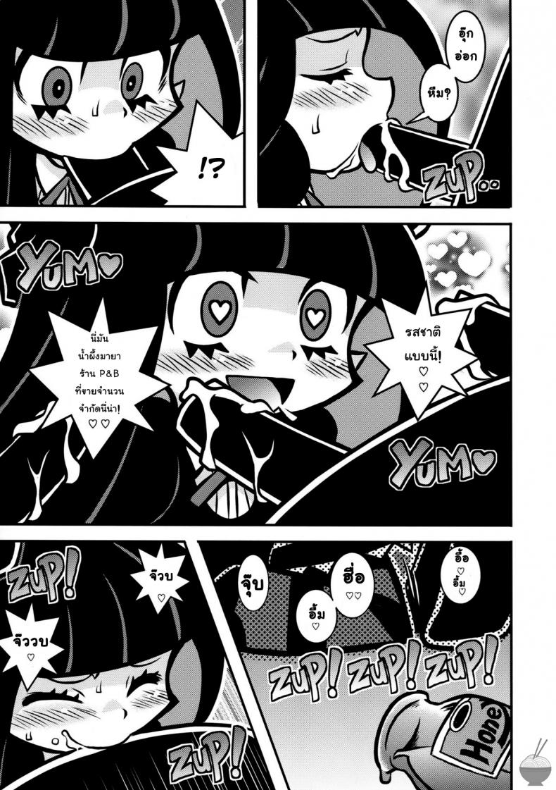 จับสาวมัด จัดยกแก๊ง (C79) [1787 (Macaroni and Cheese)] R18 (Panty & Stocking with Garterbelt) – จับสาวมัด จัดยกแก๊ง (C79) [1787 (Macaroni and Cheese)] R18 (Panty & Stocking with Garterbelt) หน้า 9