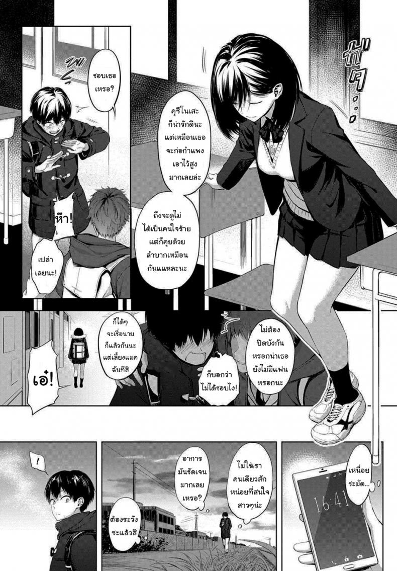 นายเองก็เหมือนกันใช่ไหม [Haguruma] After School Under the Bridge (COMIC Anthurium 2020-02) – นายเองก็เหมือนกันใช่ไหม [Haguruma] After School Under the Bridge (COMIC Anthurium 2020-02) หน้า 3