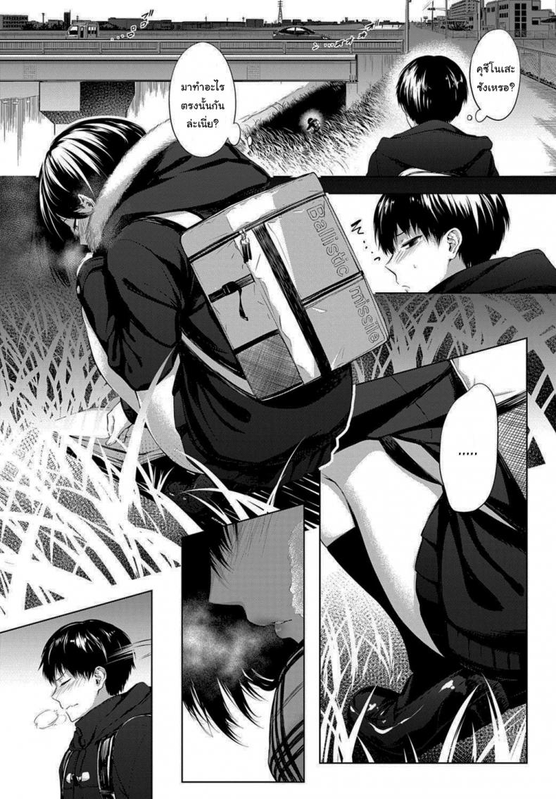 นายเองก็เหมือนกันใช่ไหม [Haguruma] After School Under the Bridge (COMIC Anthurium 2020-02) – นายเองก็เหมือนกันใช่ไหม [Haguruma] After School Under the Bridge (COMIC Anthurium 2020-02) หน้า 4