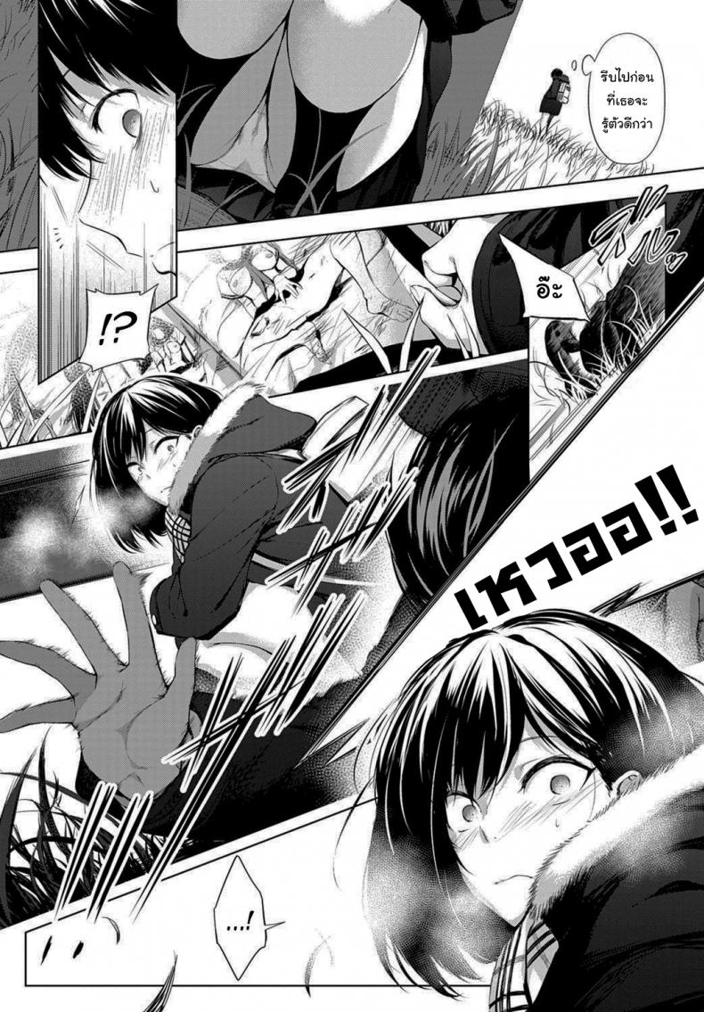 นายเองก็เหมือนกันใช่ไหม [Haguruma] After School Under the Bridge (COMIC Anthurium 2020-02) – นายเองก็เหมือนกันใช่ไหม [Haguruma] After School Under the Bridge (COMIC Anthurium 2020-02) หน้า 5