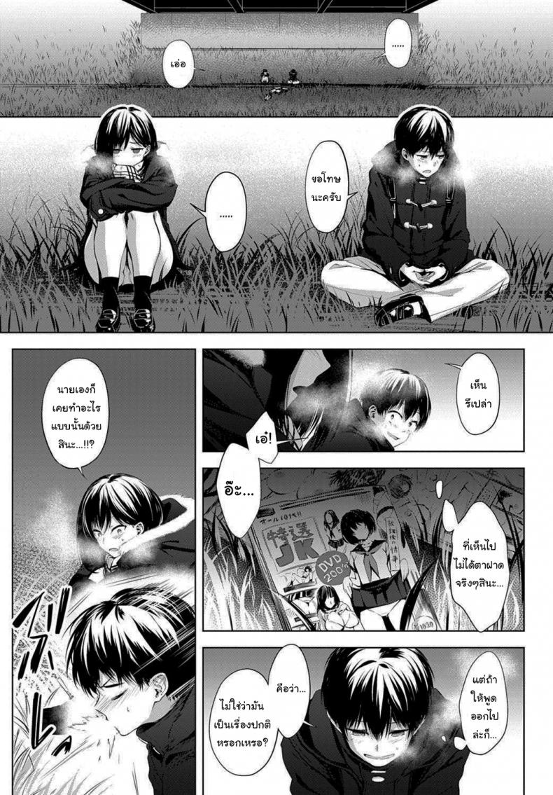นายเองก็เหมือนกันใช่ไหม [Haguruma] After School Under the Bridge (COMIC Anthurium 2020-02) – นายเองก็เหมือนกันใช่ไหม [Haguruma] After School Under the Bridge (COMIC Anthurium 2020-02) หน้า 6