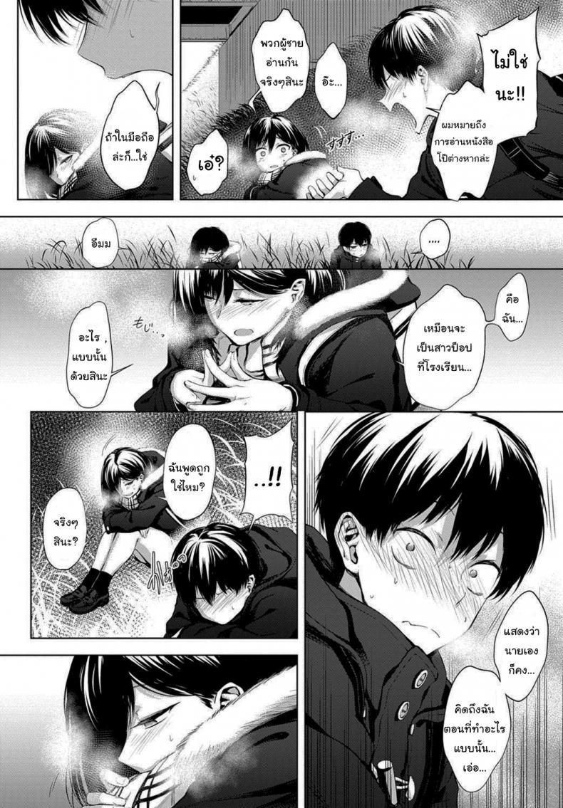 นายเองก็เหมือนกันใช่ไหม [Haguruma] After School Under the Bridge (COMIC Anthurium 2020-02) – นายเองก็เหมือนกันใช่ไหม [Haguruma] After School Under the Bridge (COMIC Anthurium 2020-02) หน้า 7