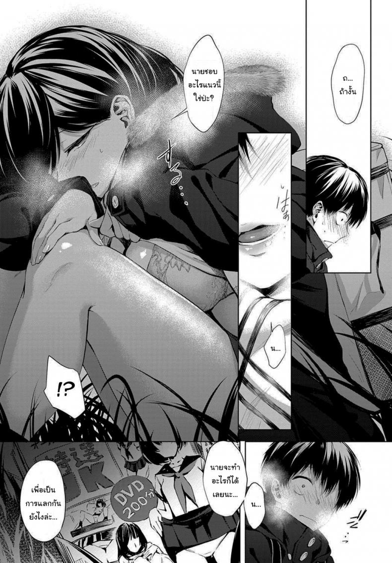 นายเองก็เหมือนกันใช่ไหม [Haguruma] After School Under the Bridge (COMIC Anthurium 2020-02) – นายเองก็เหมือนกันใช่ไหม [Haguruma] After School Under the Bridge (COMIC Anthurium 2020-02) หน้า 8