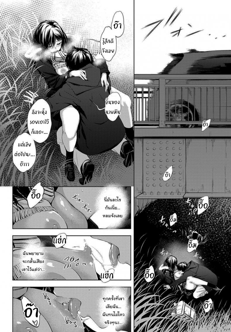 นายเองก็เหมือนกันใช่ไหม [Haguruma] After School Under the Bridge (COMIC Anthurium 2020-02) – นายเองก็เหมือนกันใช่ไหม [Haguruma] After School Under the Bridge (COMIC Anthurium 2020-02) หน้า 9
