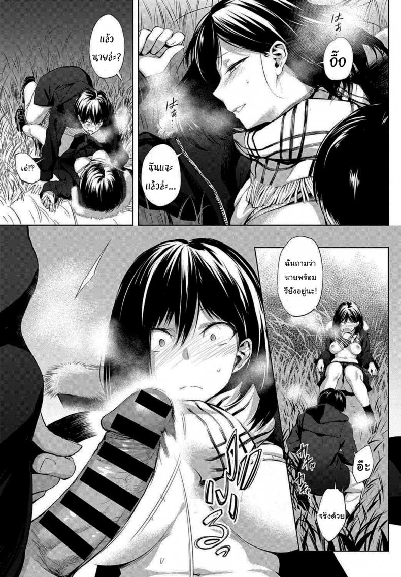 นายเองก็เหมือนกันใช่ไหม [Haguruma] After School Under the Bridge (COMIC Anthurium 2020-02) – นายเองก็เหมือนกันใช่ไหม [Haguruma] After School Under the Bridge (COMIC Anthurium 2020-02) หน้า 10