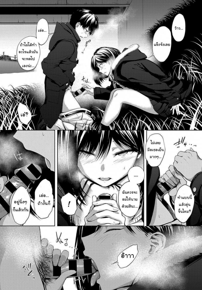 นายเองก็เหมือนกันใช่ไหม [Haguruma] After School Under the Bridge (COMIC Anthurium 2020-02) – นายเองก็เหมือนกันใช่ไหม [Haguruma] After School Under the Bridge (COMIC Anthurium 2020-02) หน้า 11