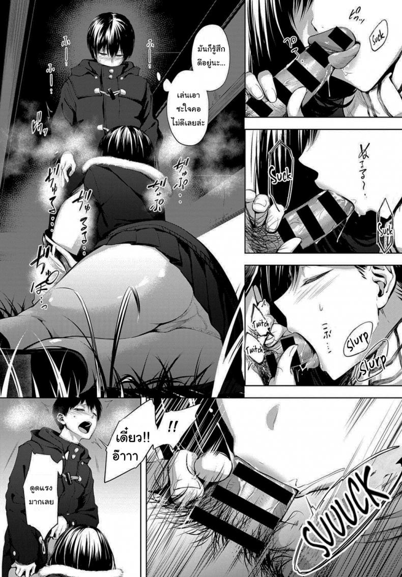 นายเองก็เหมือนกันใช่ไหม [Haguruma] After School Under the Bridge (COMIC Anthurium 2020-02) – นายเองก็เหมือนกันใช่ไหม [Haguruma] After School Under the Bridge (COMIC Anthurium 2020-02) หน้า 13
