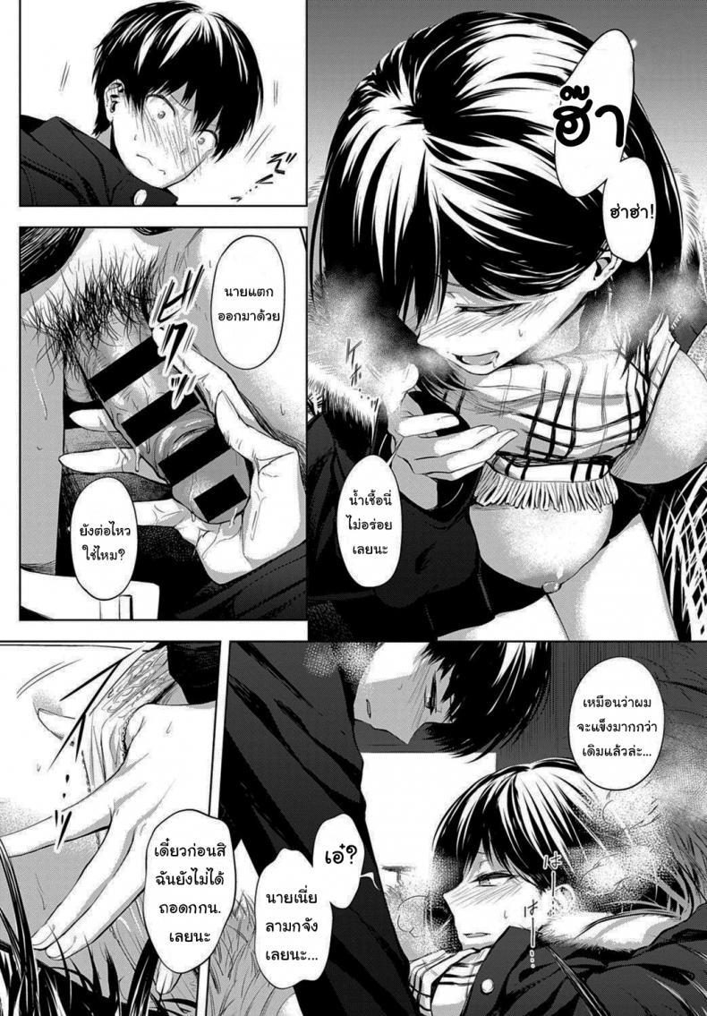 นายเองก็เหมือนกันใช่ไหม [Haguruma] After School Under the Bridge (COMIC Anthurium 2020-02) – นายเองก็เหมือนกันใช่ไหม [Haguruma] After School Under the Bridge (COMIC Anthurium 2020-02) หน้า 15