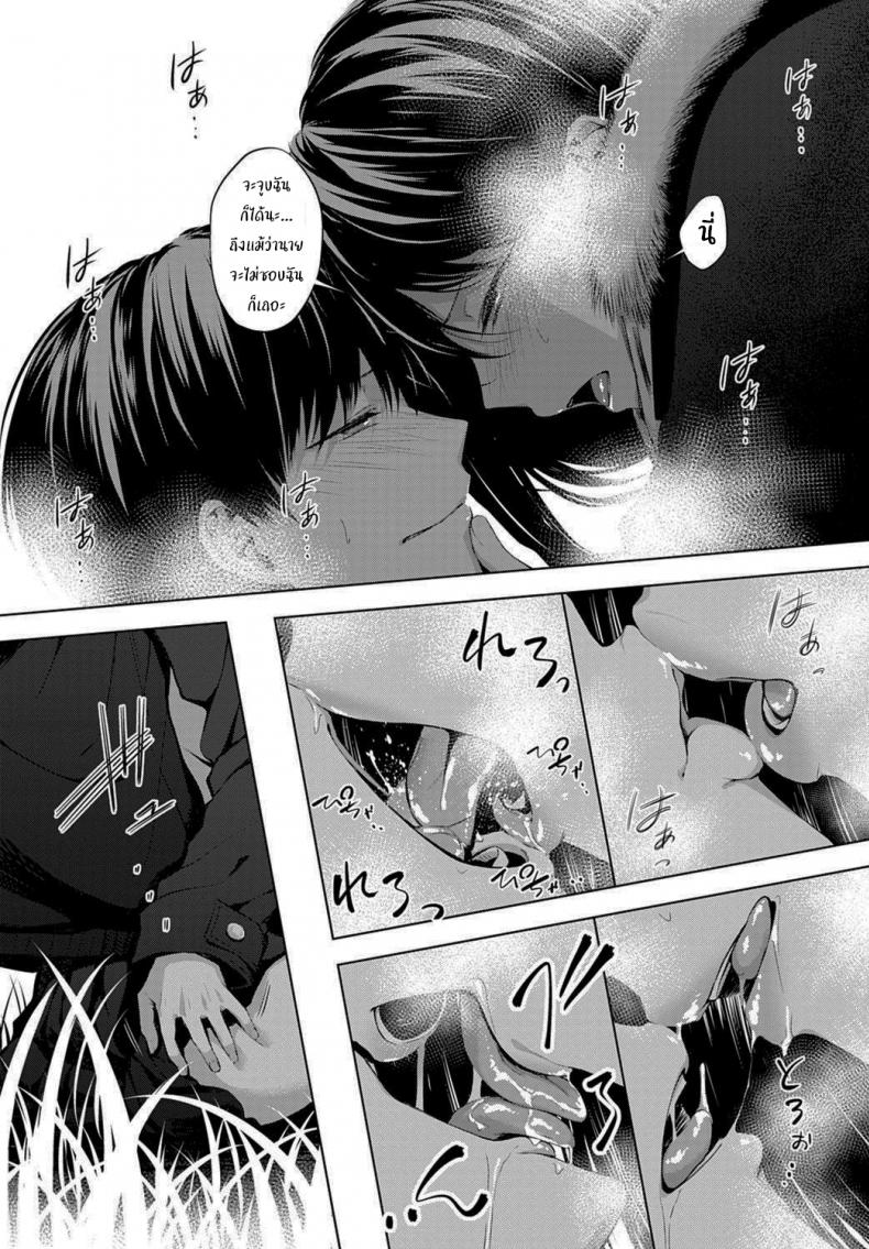 นายเองก็เหมือนกันใช่ไหม [Haguruma] After School Under the Bridge (COMIC Anthurium 2020-02) – นายเองก็เหมือนกันใช่ไหม [Haguruma] After School Under the Bridge (COMIC Anthurium 2020-02) หน้า 23