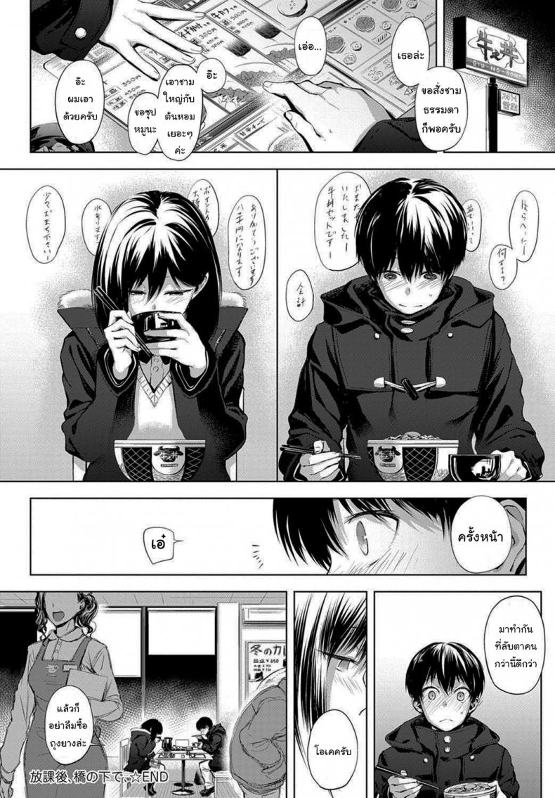 นายเองก็เหมือนกันใช่ไหม [Haguruma] After School Under the Bridge (COMIC Anthurium 2020-02) – นายเองก็เหมือนกันใช่ไหม [Haguruma] After School Under the Bridge (COMIC Anthurium 2020-02) หน้า 27