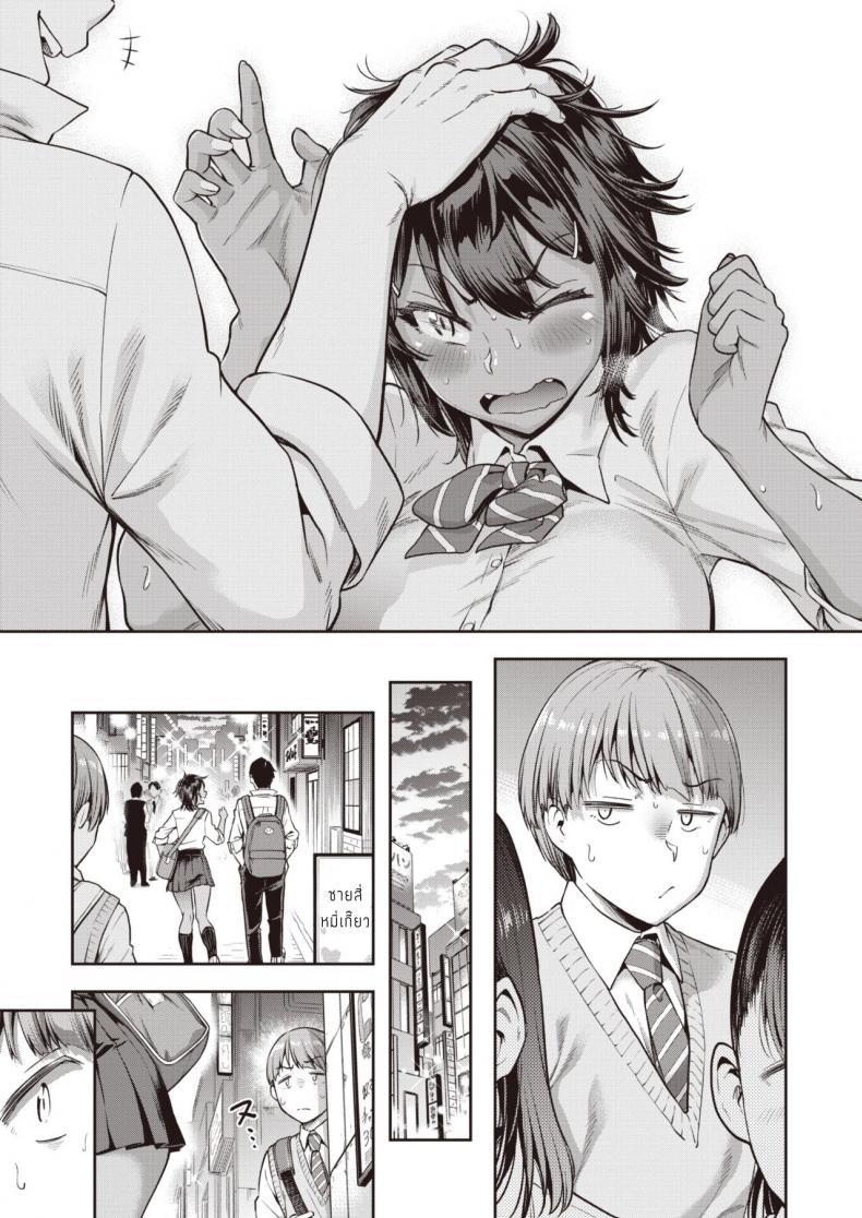 จุนโกะผู้เกลียดความพ่ายแพ้ [Dam] Shunko makezu kirai – จุนโกะผู้เกลียดความพ่ายแพ้ [Dam] Shunko makezu kirai หน้า 7