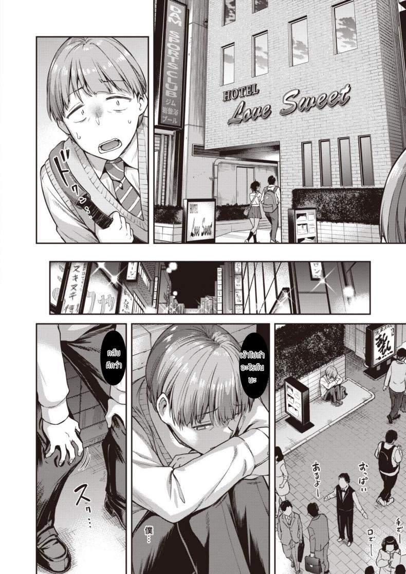 จุนโกะผู้เกลียดความพ่ายแพ้ [Dam] Shunko makezu kirai – จุนโกะผู้เกลียดความพ่ายแพ้ [Dam] Shunko makezu kirai หน้า 8