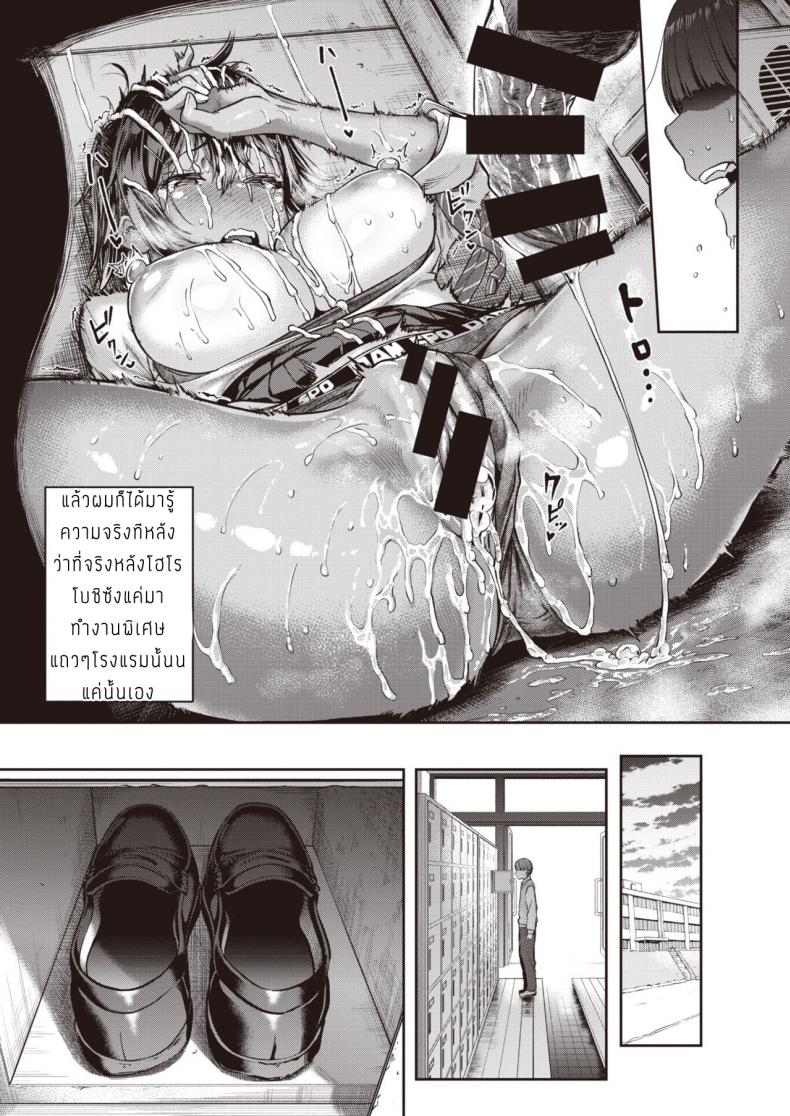 จุนโกะผู้เกลียดความพ่ายแพ้ [Dam] Shunko makezu kirai – จุนโกะผู้เกลียดความพ่ายแพ้ [Dam] Shunko makezu kirai หน้า 19