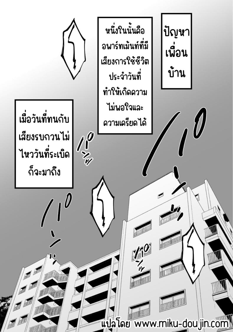 สั่งสอนป้าเสียงดัง [Teokome (Gendou Kobayashi)] Souon Oba-san o Ohogoe Zekkyou Sasete Mita – สั่งสอนป้าเสียงดัง [Teokome (Gendou Kobayashi)] Souon Oba-san o Ohogoe Zekkyou Sasete Mita หน้า 2
