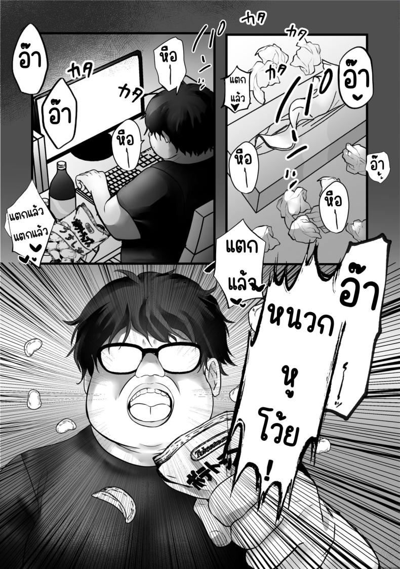 สั่งสอนป้าเสียงดัง [Teokome (Gendou Kobayashi)] Souon Oba-san o Ohogoe Zekkyou Sasete Mita – สั่งสอนป้าเสียงดัง [Teokome (Gendou Kobayashi)] Souon Oba-san o Ohogoe Zekkyou Sasete Mita หน้า 4