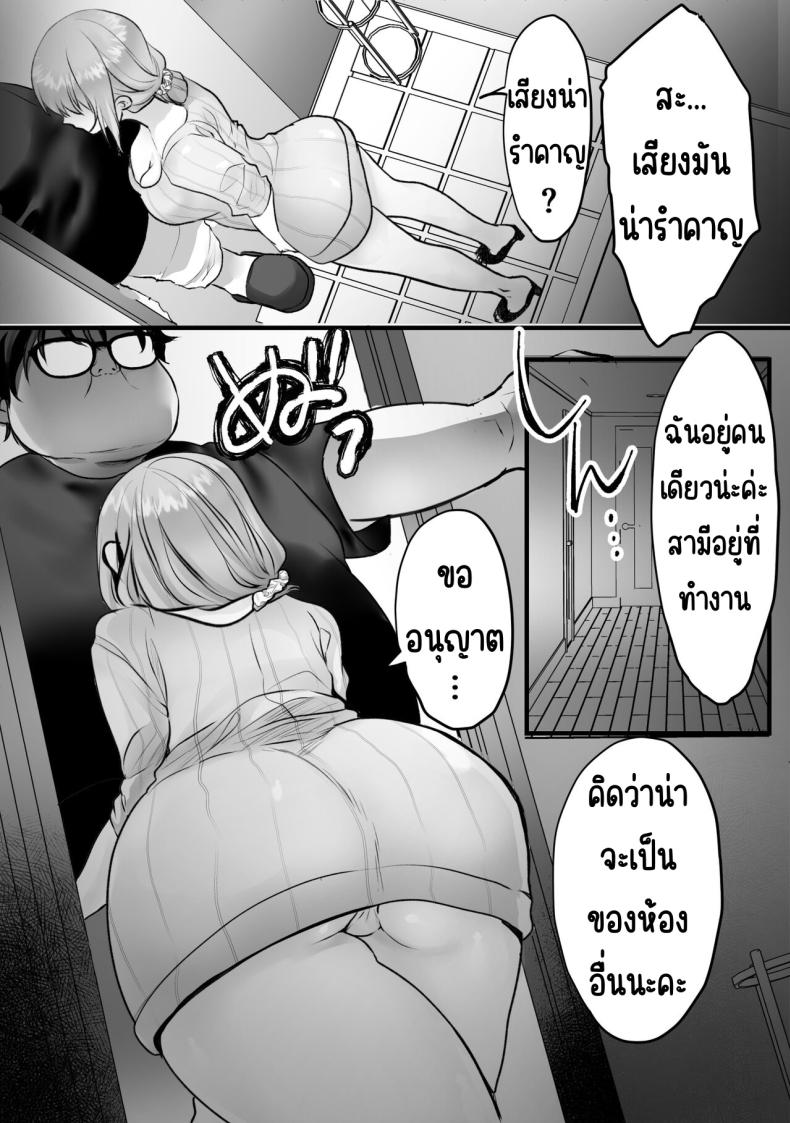 สั่งสอนป้าเสียงดัง [Teokome (Gendou Kobayashi)] Souon Oba-san o Ohogoe Zekkyou Sasete Mita – สั่งสอนป้าเสียงดัง [Teokome (Gendou Kobayashi)] Souon Oba-san o Ohogoe Zekkyou Sasete Mita หน้า 6