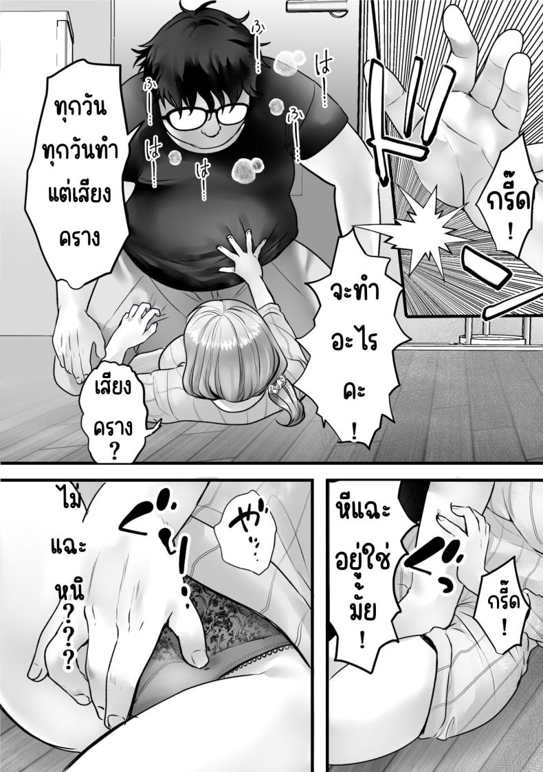 สั่งสอนป้าเสียงดัง [Teokome (Gendou Kobayashi)] Souon Oba-san o Ohogoe Zekkyou Sasete Mita – สั่งสอนป้าเสียงดัง [Teokome (Gendou Kobayashi)] Souon Oba-san o Ohogoe Zekkyou Sasete Mita หน้า 7