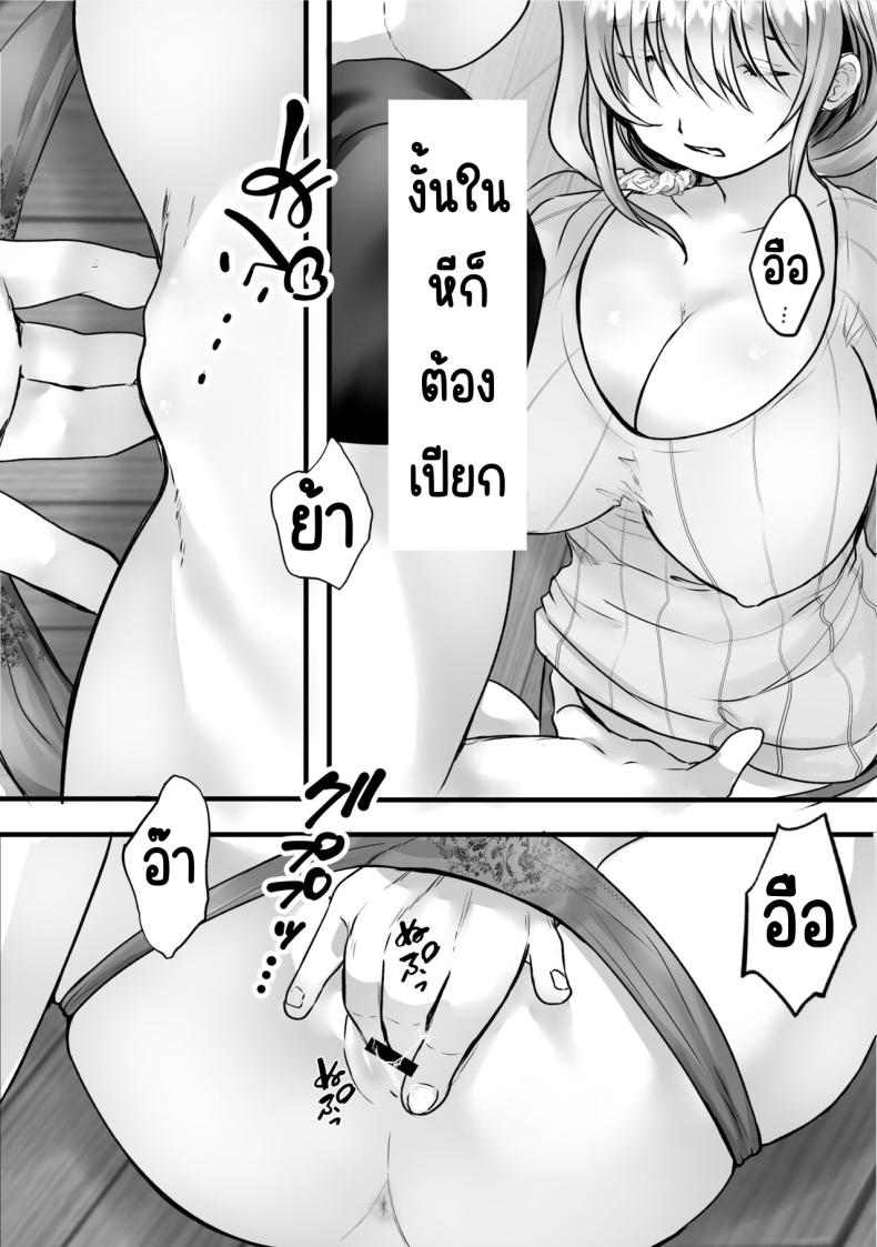 สั่งสอนป้าเสียงดัง [Teokome (Gendou Kobayashi)] Souon Oba-san o Ohogoe Zekkyou Sasete Mita – สั่งสอนป้าเสียงดัง [Teokome (Gendou Kobayashi)] Souon Oba-san o Ohogoe Zekkyou Sasete Mita หน้า 8