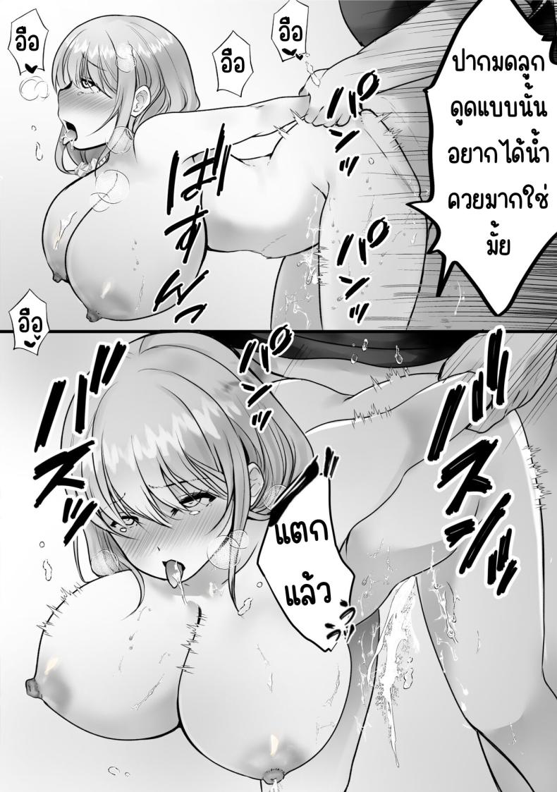สั่งสอนป้าเสียงดัง [Teokome (Gendou Kobayashi)] Souon Oba-san o Ohogoe Zekkyou Sasete Mita – สั่งสอนป้าเสียงดัง [Teokome (Gendou Kobayashi)] Souon Oba-san o Ohogoe Zekkyou Sasete Mita หน้า 19