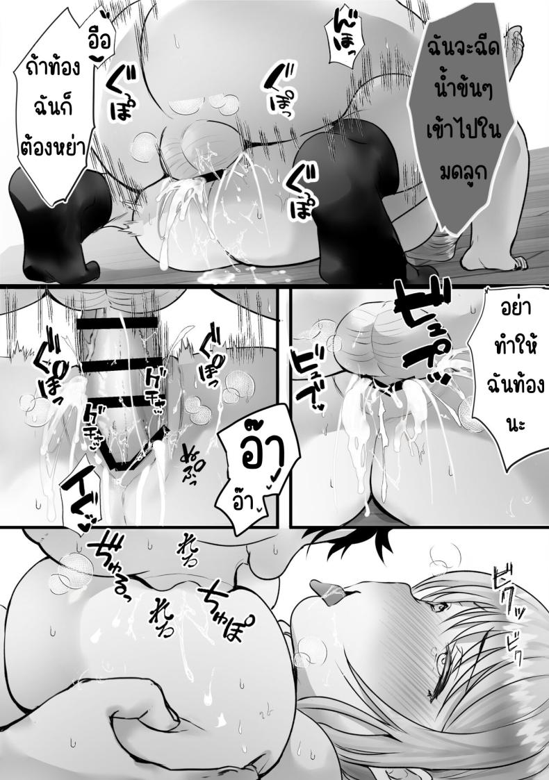 สั่งสอนป้าเสียงดัง [Teokome (Gendou Kobayashi)] Souon Oba-san o Ohogoe Zekkyou Sasete Mita – สั่งสอนป้าเสียงดัง [Teokome (Gendou Kobayashi)] Souon Oba-san o Ohogoe Zekkyou Sasete Mita หน้า 27