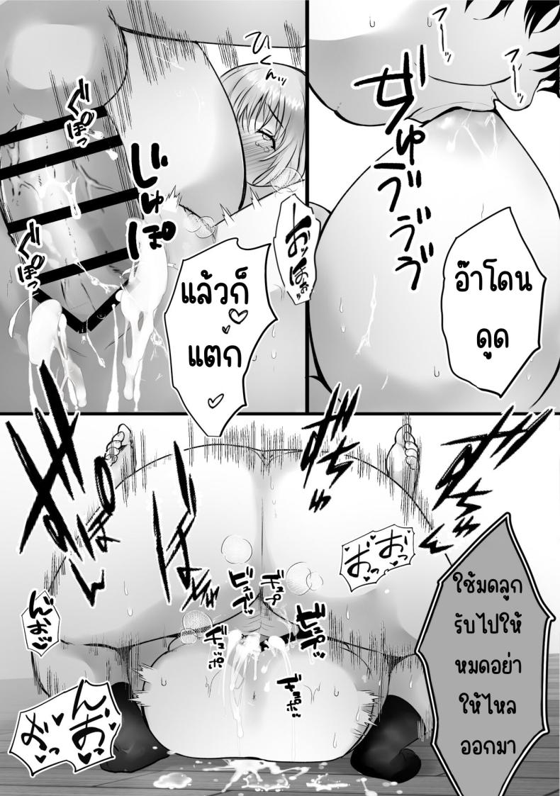 สั่งสอนป้าเสียงดัง [Teokome (Gendou Kobayashi)] Souon Oba-san o Ohogoe Zekkyou Sasete Mita – สั่งสอนป้าเสียงดัง [Teokome (Gendou Kobayashi)] Souon Oba-san o Ohogoe Zekkyou Sasete Mita หน้า 28