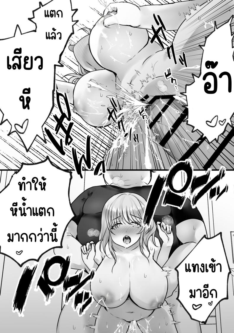 สั่งสอนป้าเสียงดัง [Teokome (Gendou Kobayashi)] Souon Oba-san o Ohogoe Zekkyou Sasete Mita – สั่งสอนป้าเสียงดัง [Teokome (Gendou Kobayashi)] Souon Oba-san o Ohogoe Zekkyou Sasete Mita หน้า 30