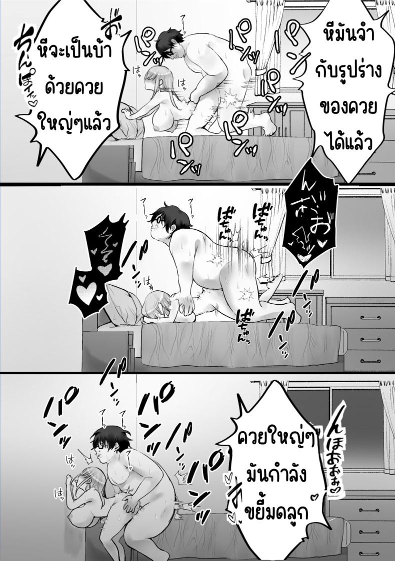 สั่งสอนป้าเสียงดัง [Teokome (Gendou Kobayashi)] Souon Oba-san o Ohogoe Zekkyou Sasete Mita – สั่งสอนป้าเสียงดัง [Teokome (Gendou Kobayashi)] Souon Oba-san o Ohogoe Zekkyou Sasete Mita หน้า 37
