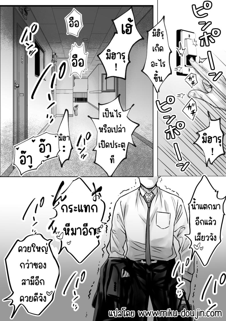 สั่งสอนป้าเสียงดัง [Teokome (Gendou Kobayashi)] Souon Oba-san o Ohogoe Zekkyou Sasete Mita – สั่งสอนป้าเสียงดัง [Teokome (Gendou Kobayashi)] Souon Oba-san o Ohogoe Zekkyou Sasete Mita หน้า 39